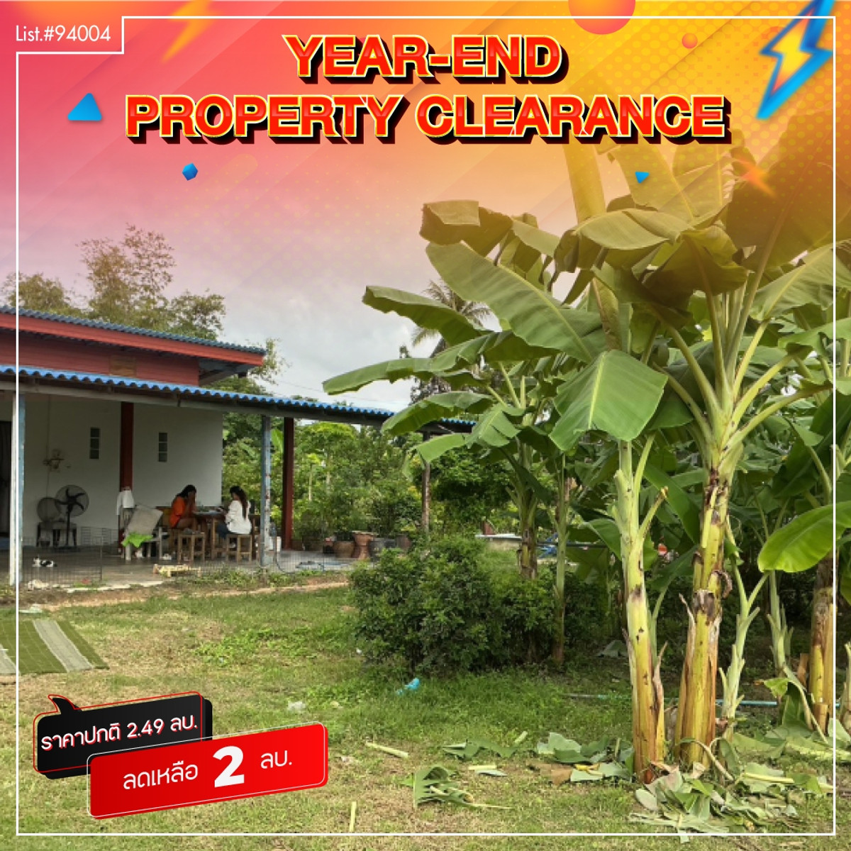 ขายที่ดินชะอำ เพชรบุรี : 94004 - ขายที่ดินพร้อมบ้าน + สิ่งปลูกสร้าง เนื้อที่ ทั้งหมด 1ไร่ 2งาน 10.4ตรว.