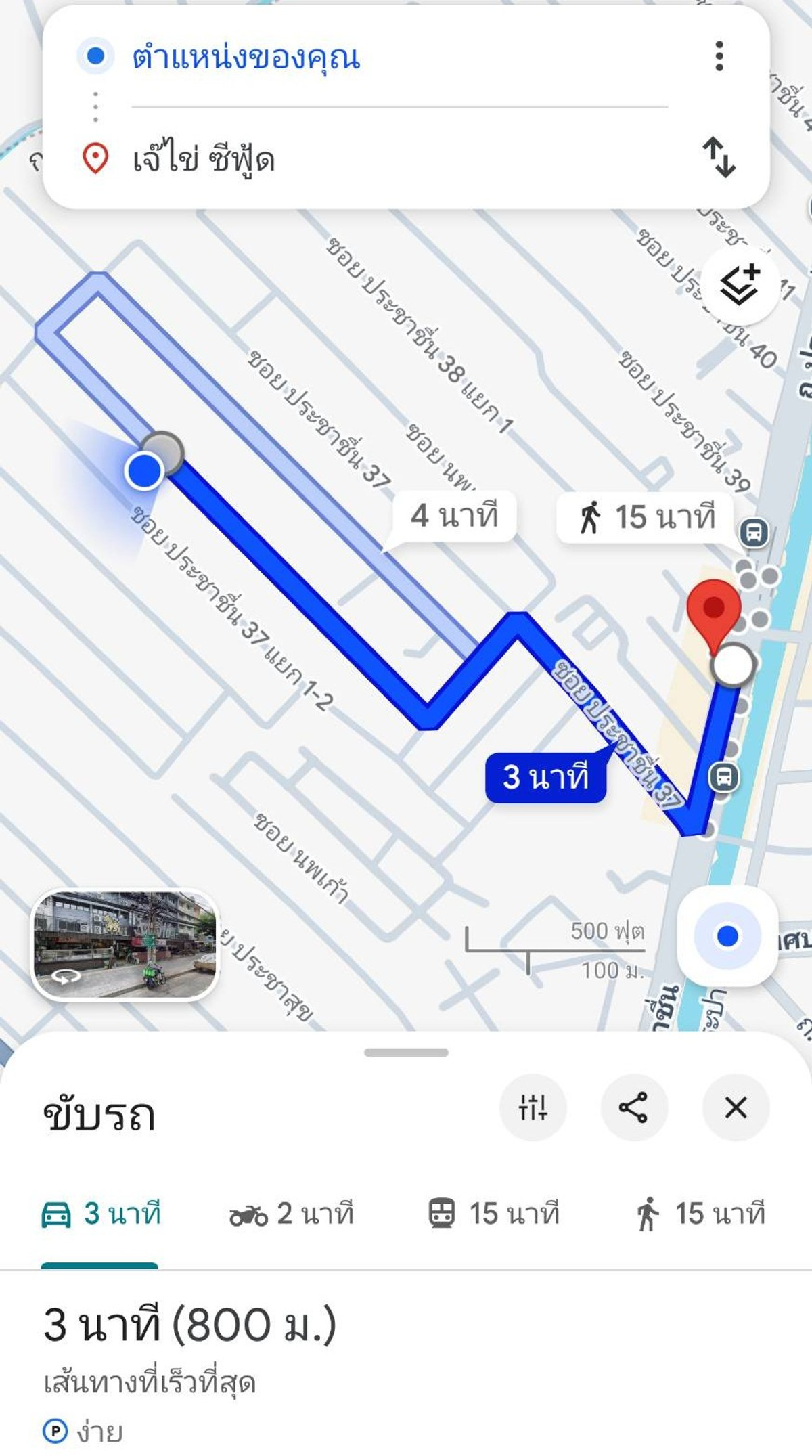 ขายที่ดินบางซื่อ วงศ์สว่าง เตาปูน : **ขายที่ดินเปล่า ถมแล้ว ทำเลดี (150 ตร.ว.) ซ.ประชาชื่น 37 แยก 7-3 (นพเก้า) 5 นาทีถึง เดอะมอล์งามวงศ์วาน 