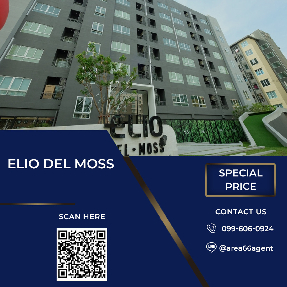 ขายคอนโดเกษตรศาสตร์ รัชโยธิน : 🔥 ขายด่วน Elio del moss