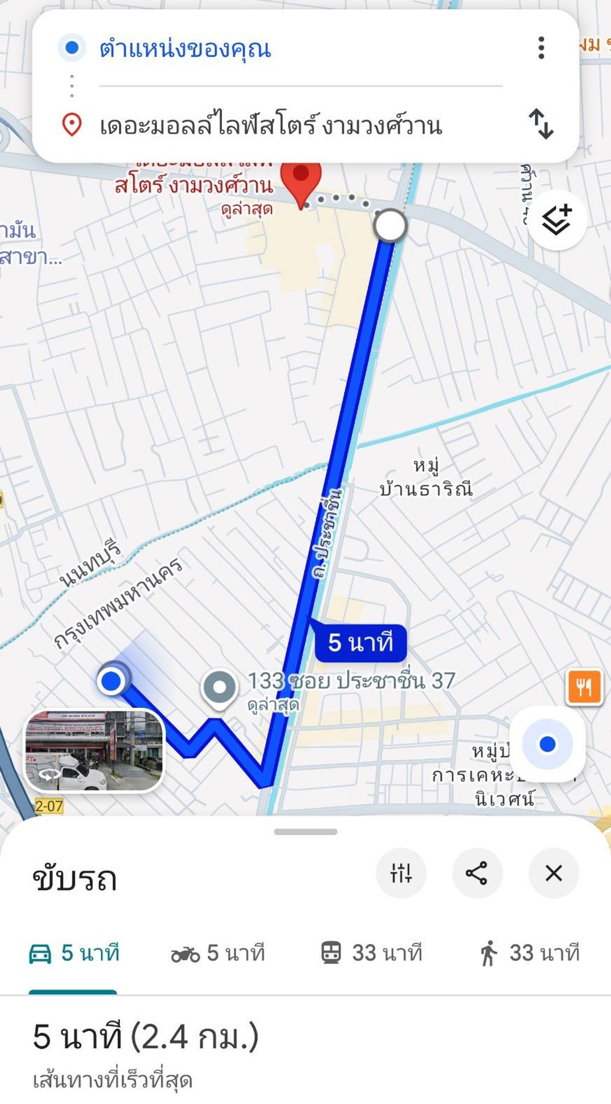 ขายที่ดินบางซื่อ วงศ์สว่าง เตาปูน : **ขายที่ดินเปล่า ถมแล้ว ทำเลดี (150 ตร.ว.) ซ.ประชาชื่น 37 แยก 7-3 (นพเก้า) 5 นาทีถึง เดอะมอล์งามวงศ์วาน 