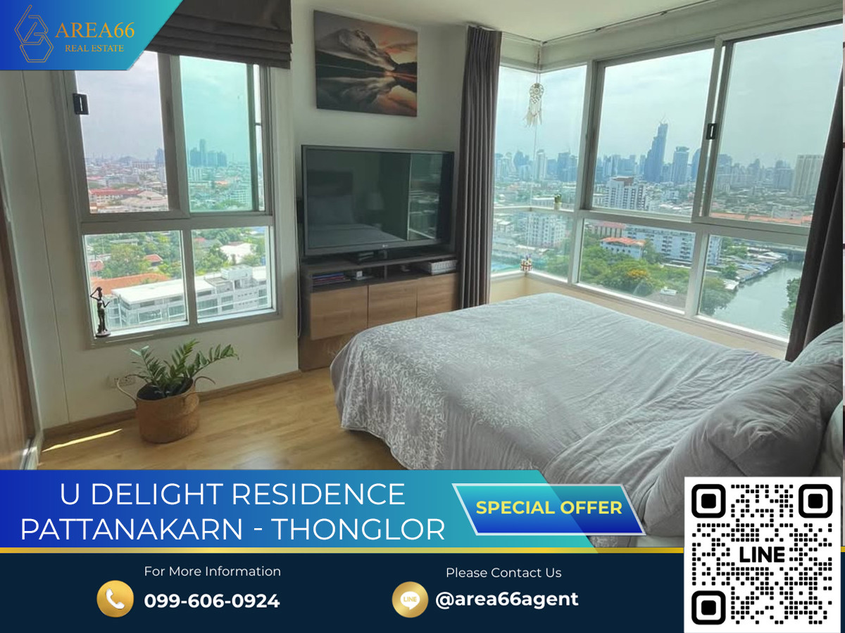 ขายคอนโดพัฒนาการ ศรีนครินทร์ : 🔥 ขายด่วน!! คอนโด U Delight Residence พัฒนาการ-ทองหล่อ