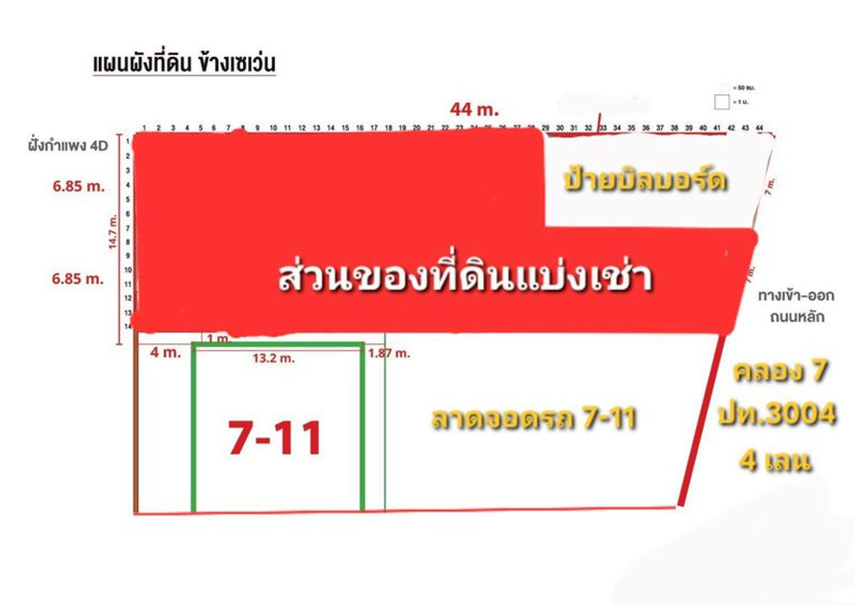 ให้เช่าที่ดินปทุมธานี รังสิต ธรรมศาสตร์ :  แบ่งให้เช่าที่ดิน 150 ตร.ว. ติดถนนใหญ่ 4 เลน คลอง 7 ติด 7-11 และ Studio7 ใกล้ตลาดชัชวาล ต.บึงคำพร้อย อ.ลำลูกกา จ.ปทุมธานี