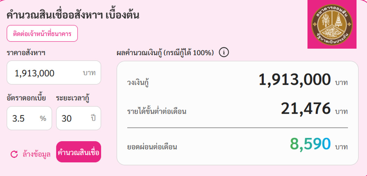 For SaleCondoLadprao, Central Ladprao : Condo for sale Lugano Lat Phrao 18, 4th floor, size 35.38 sq m, 1 bedroom, near MRT Lat Phrao | Good price, free transfer, suitable for both living and investing.