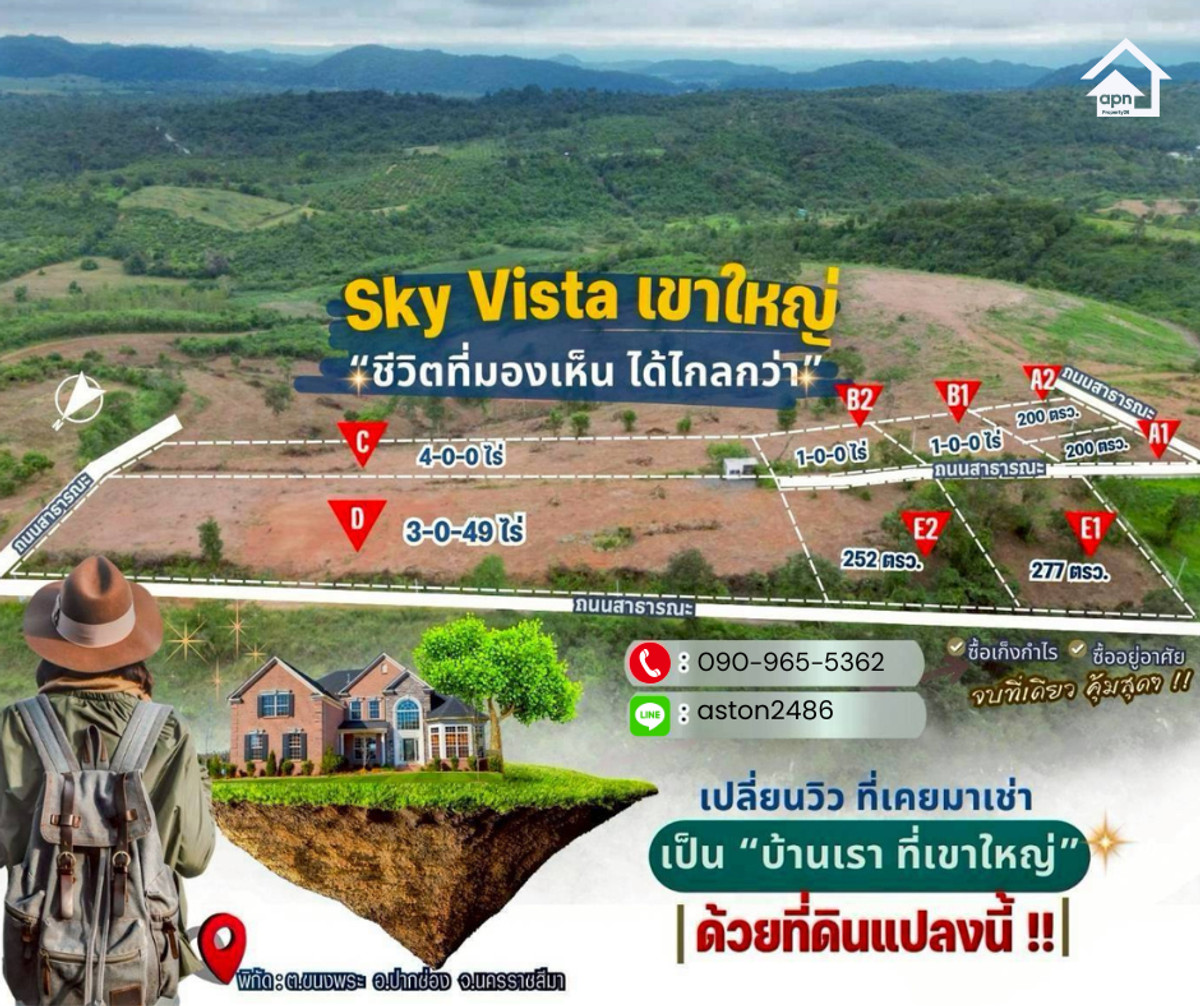 ขายกิจการโรงแรม & กิจการอพาร์ตเมนต์ปากช่อง เขาใหญ่ : โอกาสเป็นเจ้าของที่ดินพรีเมียมในเขาใหญ่… ที่ซึ่งวิวระดับโลกและชีวิตหรูหรามาบรรจบกัน” / “An extraordinary land opportunity in Khao Yai, where world-class scenery meets refined living.”