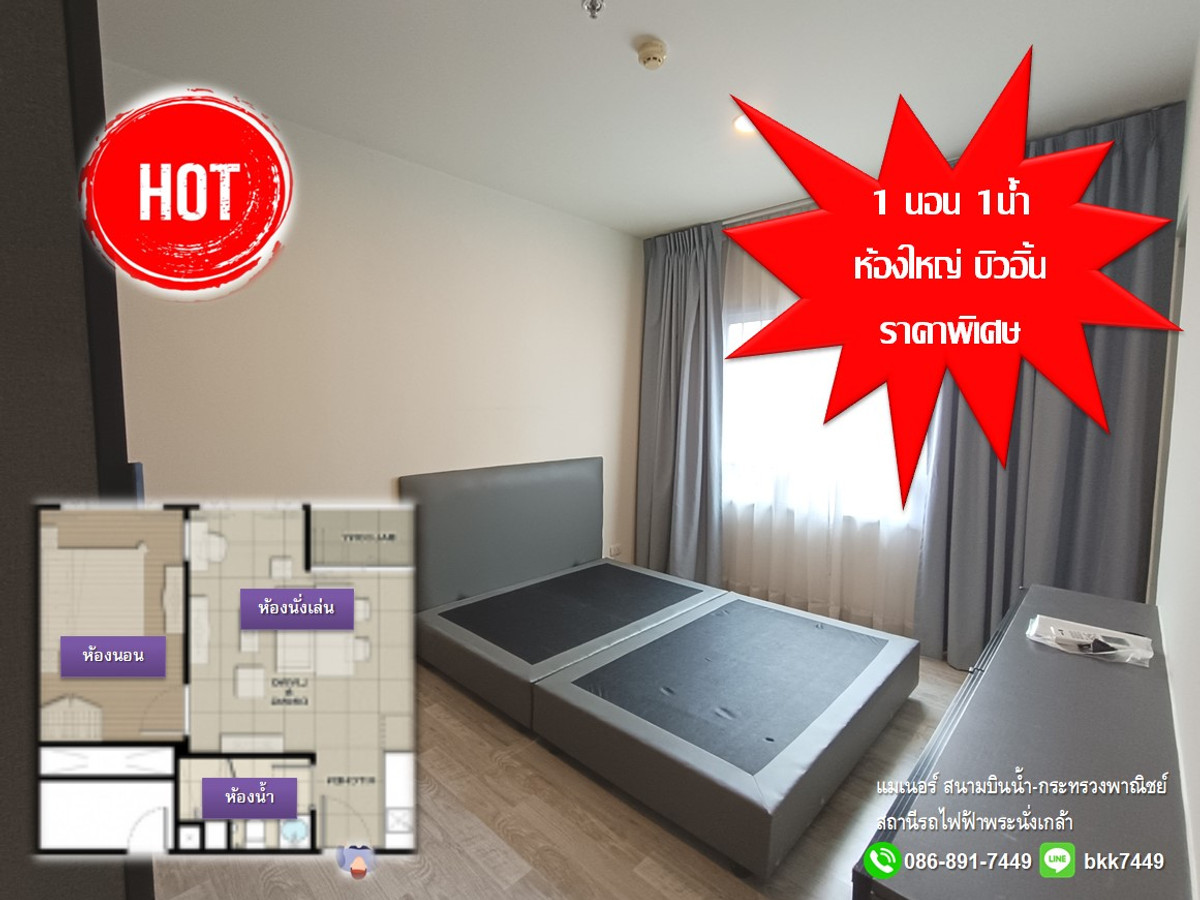 ขายคอนโดรัตนาธิเบศร์ สนามบินน้ำ พระนั่งเกล้า : ✅✅ขายด่วน!!! คอนโดแมเนอร์ สนามบินน้ำ 39.2 ตรม. ห้องใหญ่ ราคาพิเศษ สุดๆ สถานีรถไฟฟ้าสะพานพระนั่งเกล้า