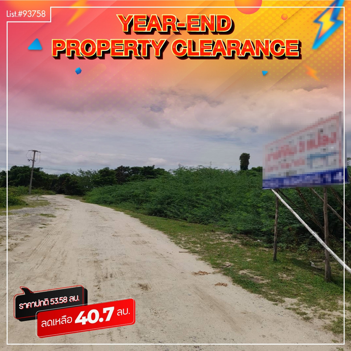 For SaleLandCha-am Phetchaburi : 93758 - 2 plots of land for sale, 18 rai 85 sq m and 3 rai 88 sq m.