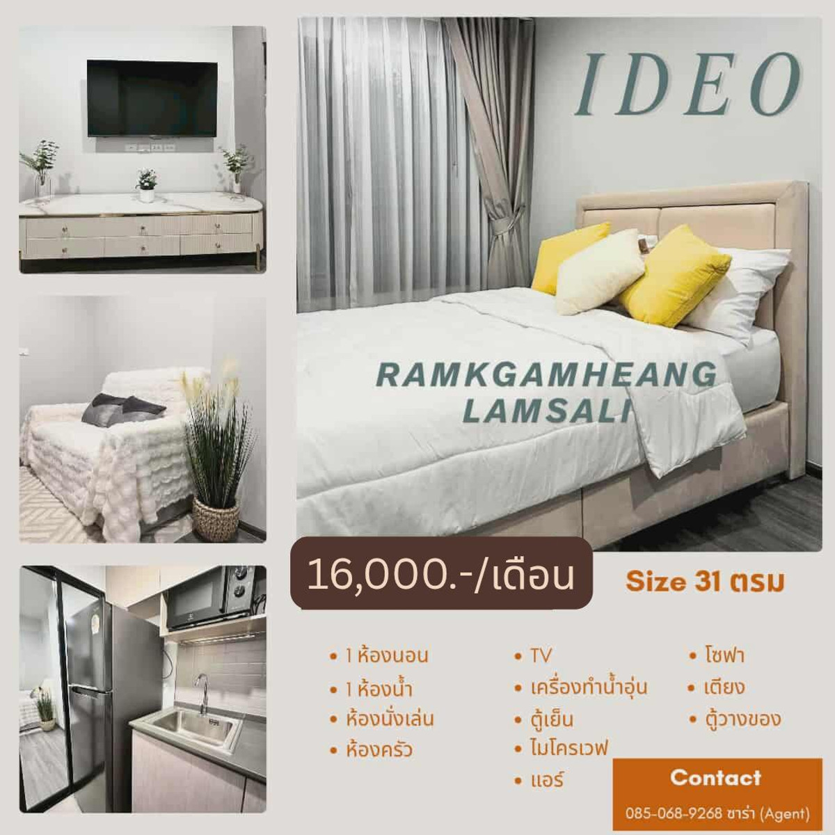 For RentCondoSeri Thai, Ramkhamhaeng Nida : คอนโดพร้อมเข้าอยู่ ✅️

🏙  Ideo Ramkhamkeang Lamsalee 🌃 

🌈 ทำเลที่ตั้งใกล้ห้างสรรพสินค้าและสิ่งอำนวยความสะดวกมากมาย และใกล้ MRT สถานีลำสาลีเพียง 50 เมตร 🚝 

🪇 อัตราค่าเช่า 16,000 บาท/เดือน 🪞 

🪟 ห้องขนาด 31 ตร.ม ชั้น 8 

