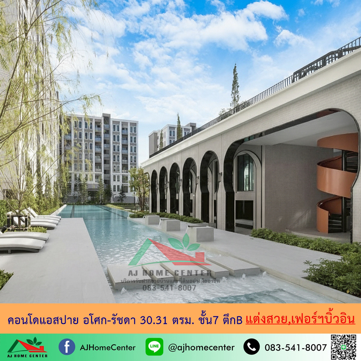 ขายคอนโดพระราม 9 เพชรบุรีตัดใหม่ RCA : ขายคอนโดแอสปาย อโศก-รัชดา 30.31ตรม. ชั้น7 ตึกB แต่งสวย ห้องสวย เฟอร์ฯบิ้ว