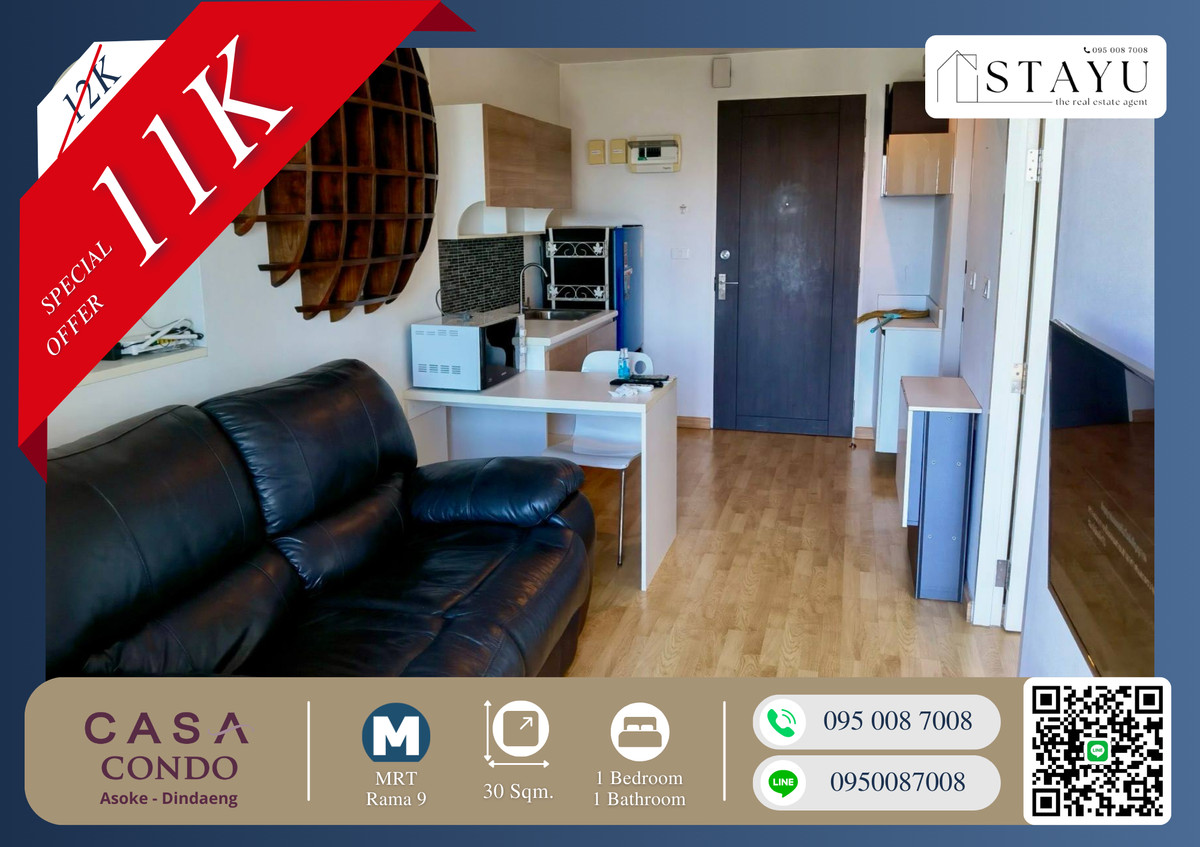 ให้เช่าคอนโดพระราม 9 เพชรบุรีตัดใหม่ RCA : 🔥🔥ห้องสวย!! ห้องเเรร์!! ทำเลทอง!! ติด MRT พระราม 9!! ติดเซ็นทรัลพระราม 9 Casa Condo Asoke Dindaeng!!🔥🔥