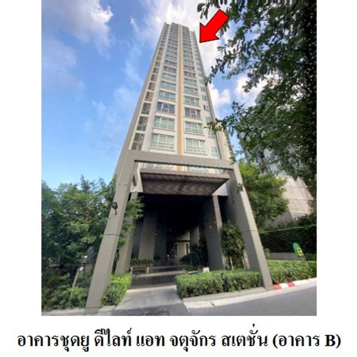 For SaleCondoSapankwai,Jatujak : Condo for sale, U Delight at Chatuchak Station, Building B, 16th floor, area 40.31 sq m., city view, Vibhavadi Rangsit Road, near BTS Mo Chit.