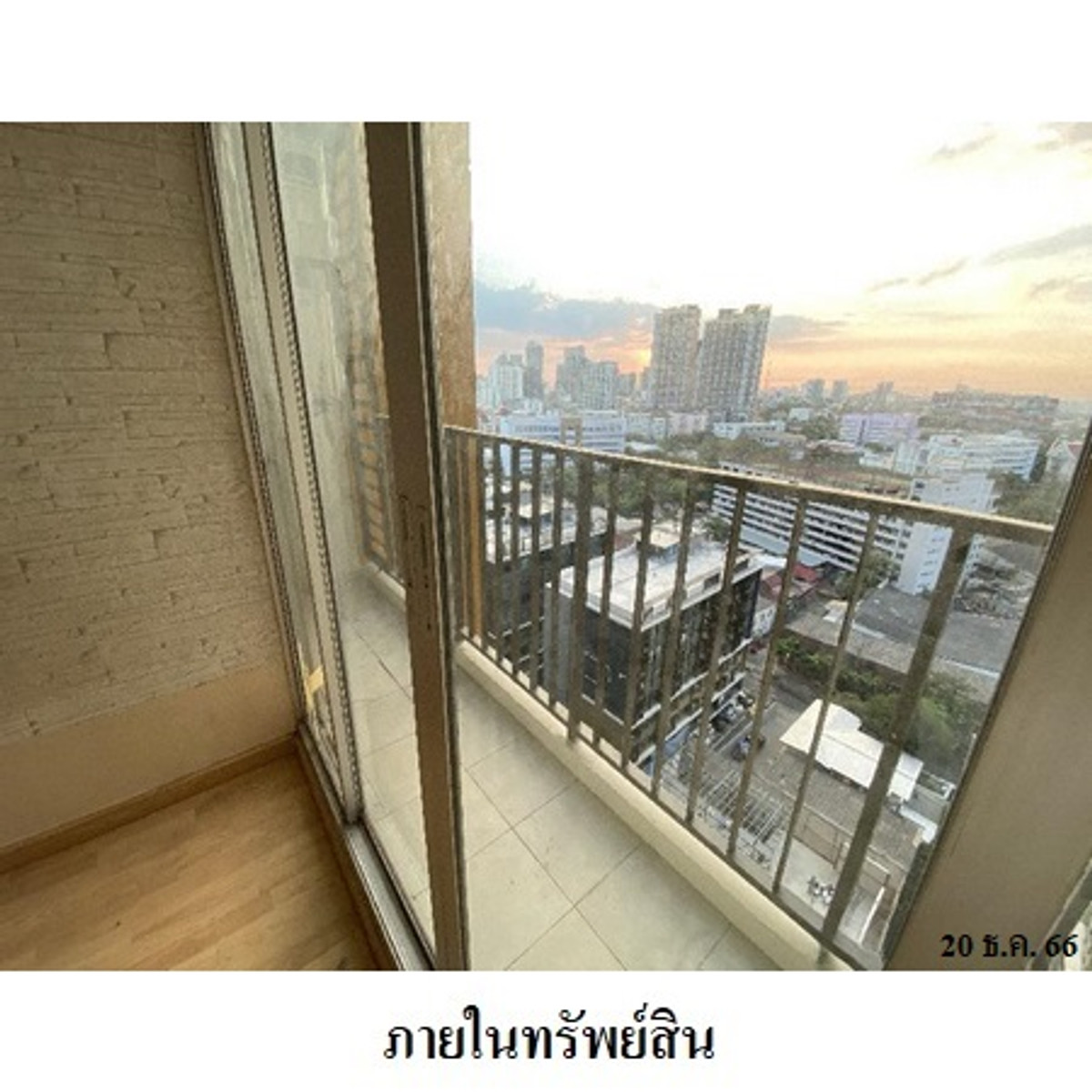 ขายคอนโดสะพานควาย จตุจักร : ขายคอนโด ยู ดีไลท์ แอท จตุจักร สเตชั่น  อาคารB ชั้น 16 พื้นที่ 40.31 ตร.ม. วิวเมือง  ถ.วิภาวดีรังสิต ใกล้BTS หมอชิต  MRT จตุจักร