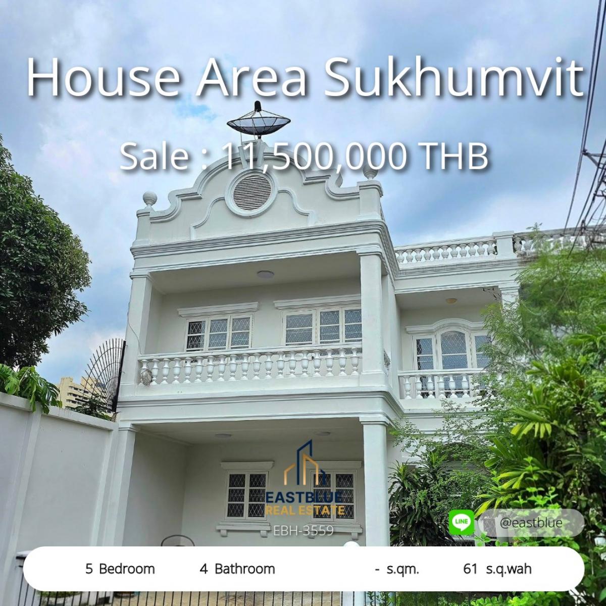 ขายทาวน์โฮมสุขุมวิท อโศก ทองหล่อ : บ้านหรู 5 ห้องนอน สุขุมวิท ทำเลทองเพื่อครอบครัวคุณ 
ขายทันที 11.5 ล้าน ที่ดินกว้าง 61 ตร.ว. พร้อมอยู่