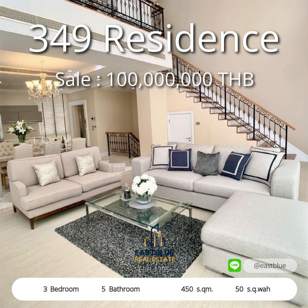 ขายทาวน์โฮมสุขุมวิท อโศก ทองหล่อ : 349 Residence บ้านหรู 3 ห้องนอน 450 ตรม. ที่ดิน 50 ตร.วา ใจกลางเมือง 
เช่าหรือซื้อได้ ฟังก์ชันครบ ราคาแรง ตอบโจทย์ทุกไลฟ์สไตล์