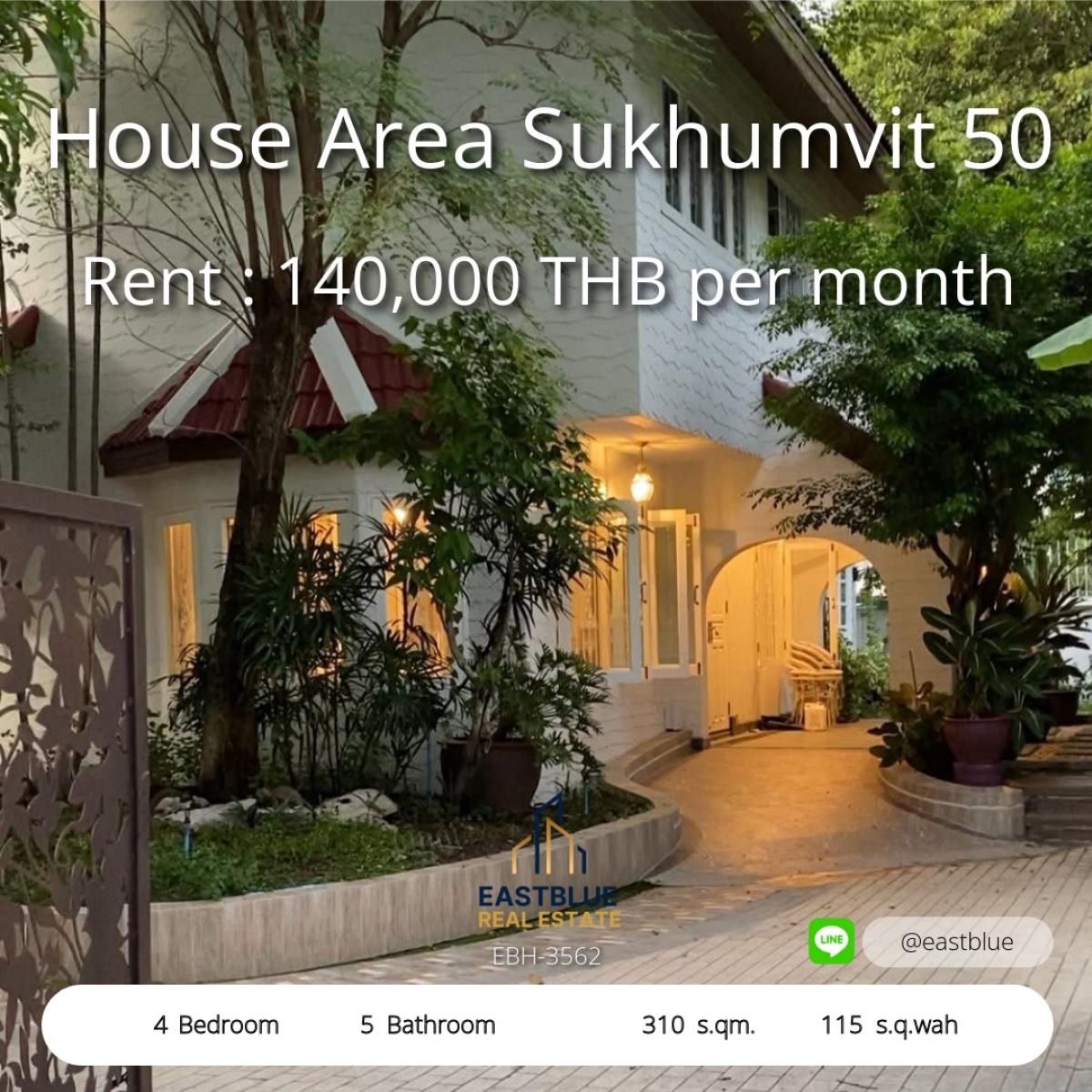 ให้เช่าบ้านอ่อนนุช อุดมสุข : บ้านเดี่ยวหรู สุขุมวิท 50 ใกล้ BTS อ่อนนุช 
เช่าพร้อมเฟอร์ครบ เข้าอยู่ได้ทันที!