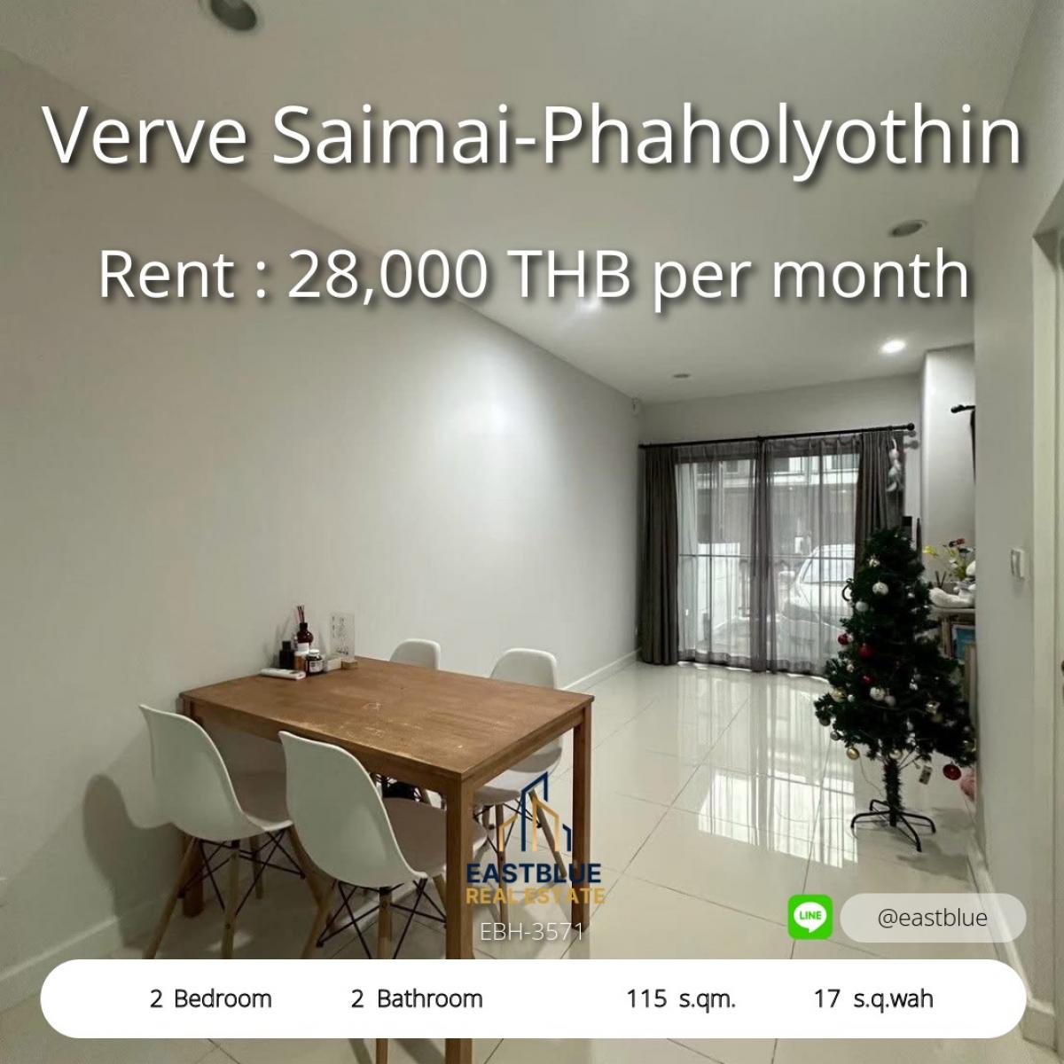 ให้เช่าทาวน์โฮมนวมินทร์ รามอินทรา : 06/02/2026, ปล่อยเช่าเวิร์ฟ สายไหม 2 ห้องนอน พื้นที่กว้าง จอดรถได้ 2 คัน ทำเลดี เดินทางสะดวก ใกล้รถไฟฟ้าและทางด่วน แค่ 28,000 บาท/เดือน