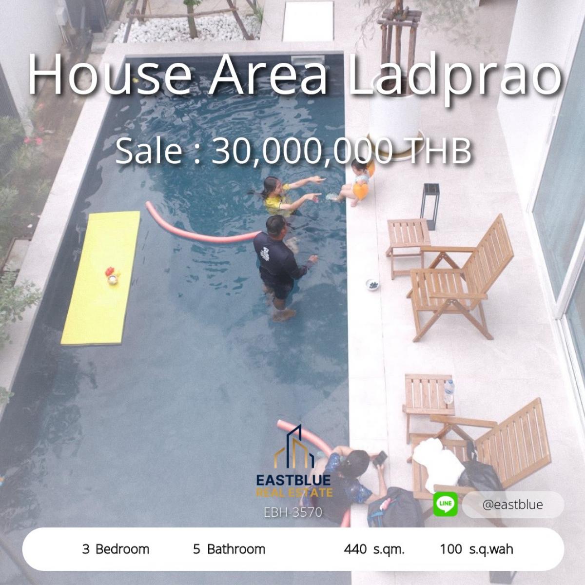ขายบ้านลาดพร้าว เซ็นทรัลลาดพร้าว : 28/02/2026, บ้านพูลวิลล่าหรู 3 ห้องนอน พร้อมสระว่ายน้ำส่วนตัวใจกลางลาดพร้าว 
พื้นที่กว้าง 440 ตร.ม. พร้อมสวนและที่จอดรถ 4 คัน ราคา 30 ล้านเท่านั้น!