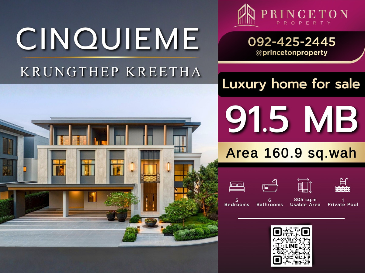 ขายบ้านพัฒนาการ ศรีนครินทร์ : แซงเคียม กรุงเทพกรีฑา Modern Heritage Luxury Living 📞092-4252445 CINQUIÈME Krungthep Kreetha