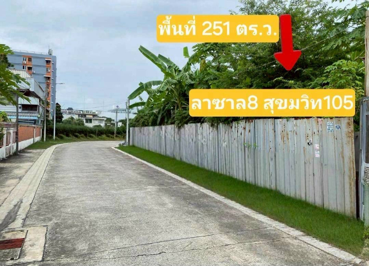 For SaleLandBangna, Bearing, Lasalle : Land for sale in Soi Lasan 8, Sukhumvit Road 105, Bangna, Phra Khanong, Bangkok, potential location near Inter School. and department stores