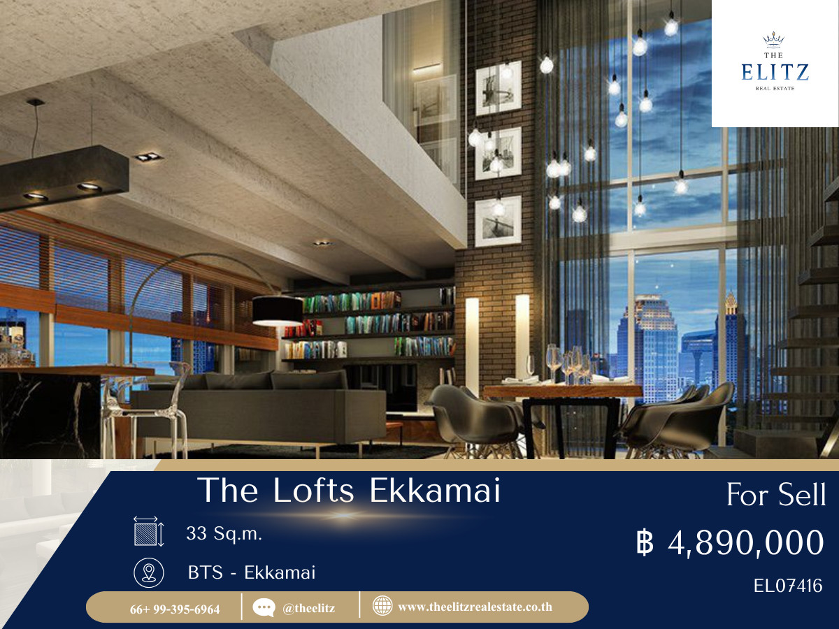 ขายคอนโดสุขุมวิท อโศก ทองหล่อ : ✨ เป็นเจ้าของคอนโดบนทำเลสุดฮิต The Lofts Ekkamai ใจกลางเอกมัยแหล่งรวมไลฟ์สไตล์ 👌