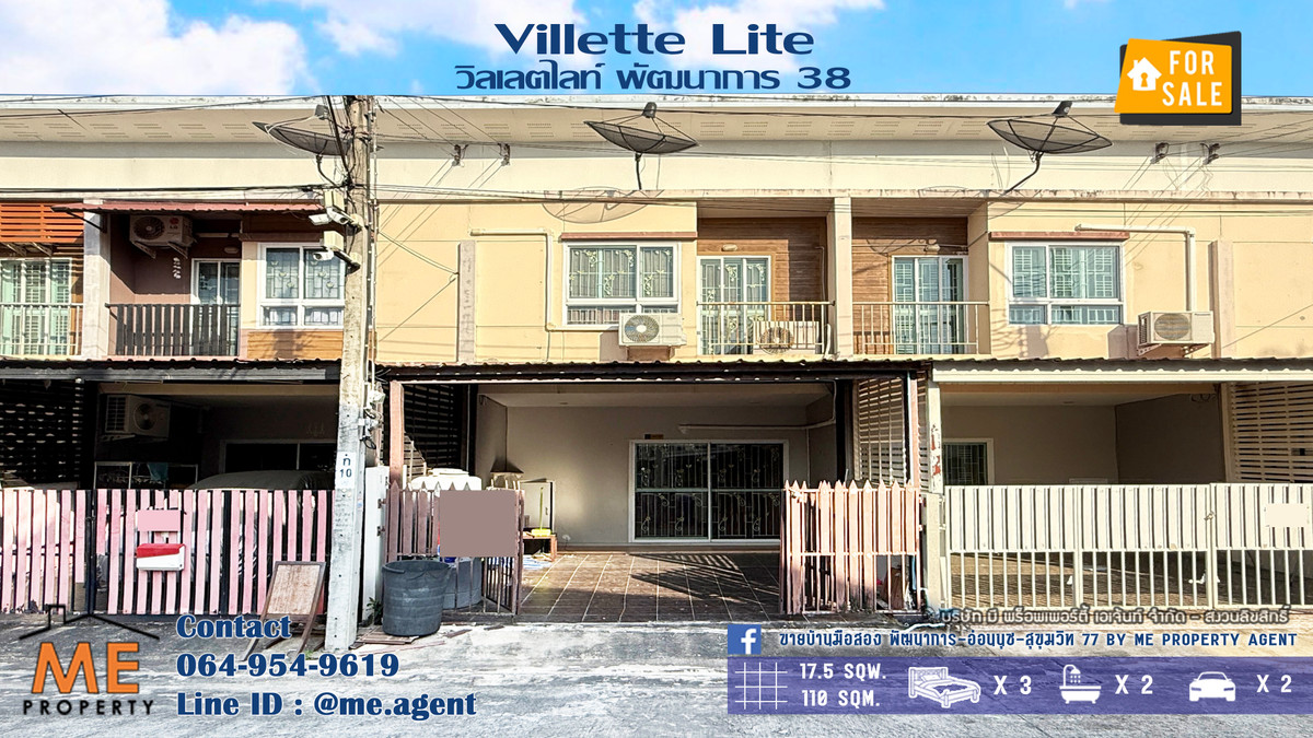 ขายทาวน์โฮมพัฒนาการ ศรีนครินทร์ : ขาย ทาวน์เฮ้าส์ 2 ชั้น วิลเลตไลท์ พัฒนาการ 38 ราคาถูกสุดในโครงการ ใกล้เอกมัย-ทองหล่อ-สุขุมวิท โทร 064-954-9619 (TF54-17)