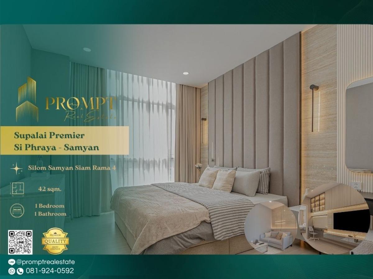 ให้เช่าคอนโดสยาม จุฬา สามย่าน : ST13184 - Supalai Premier Si Phraya - Samyan :  ศุภาลัย พรีเมียร์ สี่พระยา - สามย่าน - Silom Samyan Siam Rama 4