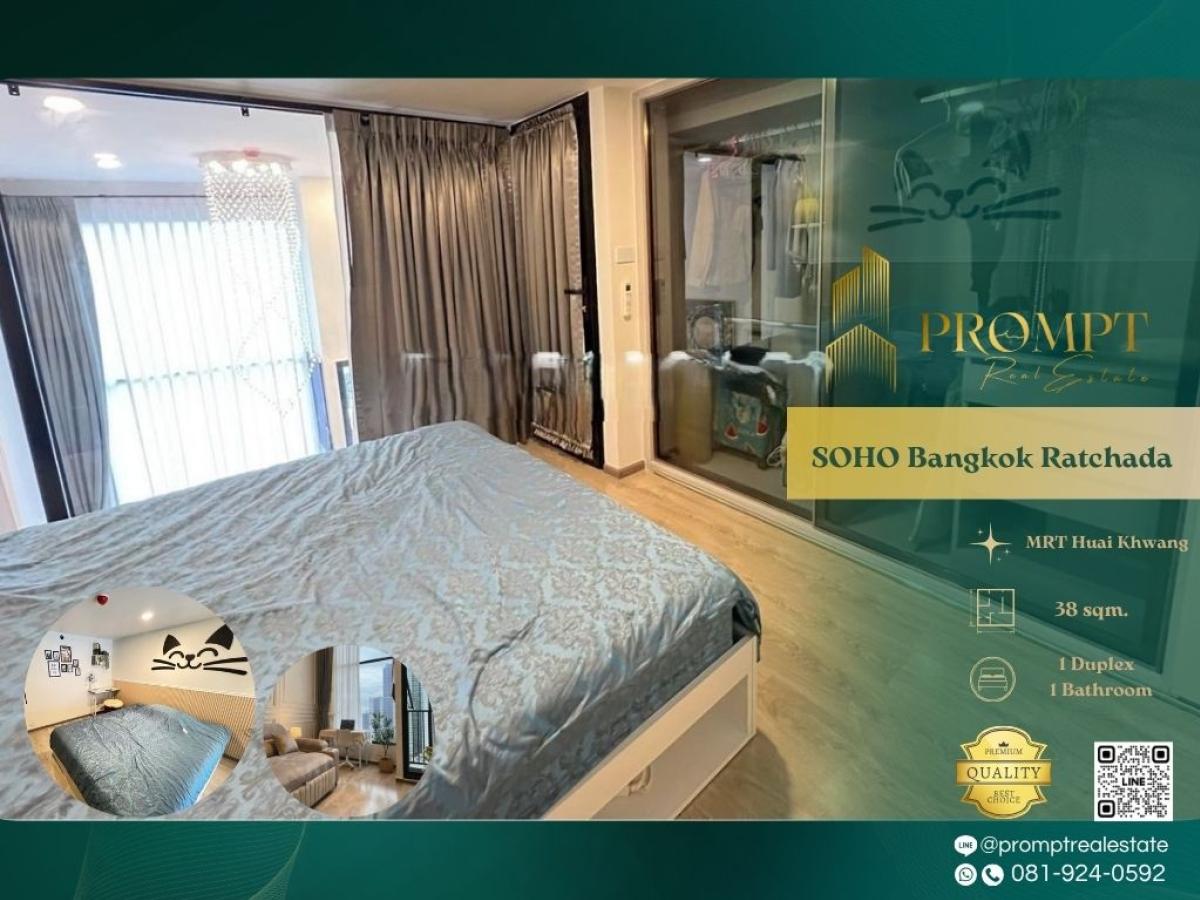 ให้เช่าคอนโดรัชดา ห้วยขวาง : ST13665 - SOHO Bangkok Ratchada :  โซโห​ แบงค็อก​ รัชดา - #Ratchada #MrtHuaiKhwang #NewCBD

Prime Ratchada location near MRT and vibrant lifestyle hubs—ideal for modern, convenient, and highly connected city living.
(位于Ratchada核心地段，靠近地铁与繁华生活圈，通勤便捷、生活丰富，非常