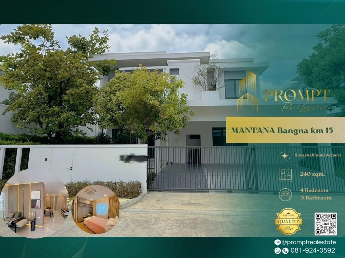 ให้เช่าบ้านสมุทรปราการ สำโรง : MN04940 - MANTANA Bangna km 15 :  มัณฑนา บางนา กม.15 :  -