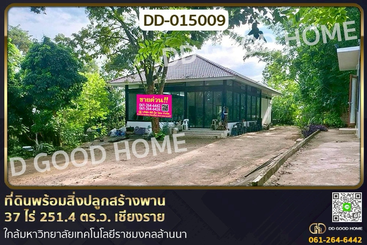ขายที่ดินเชียงราย : DD-015009 ที่ดินพร้อมสิ่งปลูกสร้างพาน 37 ไร่ 251.4 ตร.ว. เชียงราย ใกล้มหาวิทยาลัยเทคโนโลยีราชมงคลล้านนา 