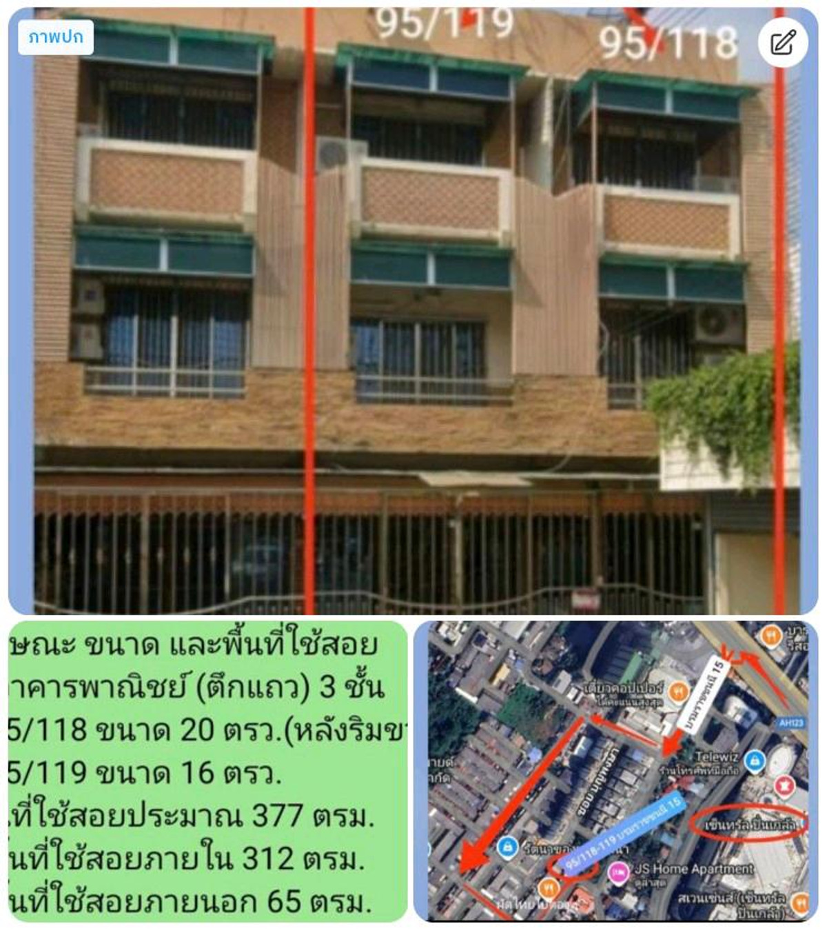 อาคารพาณิชย์ปิ่นเกล้า จรัญสนิทวงศ์ : ขาย/ให้เช่า