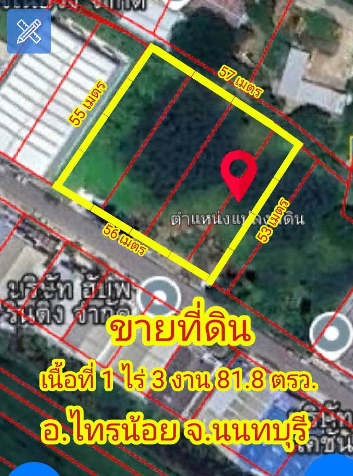 ขายที่ดินนนทบุรี บางใหญ่ บางบัวทอง : ขายที่ดิน #วัดคลองตาคล้าย เนื้อที่ 1 ไร่ 3 งาน 81.8 ตรว. ราคาไร่ละ 6.5 ลบ.#โกดังสินค้า