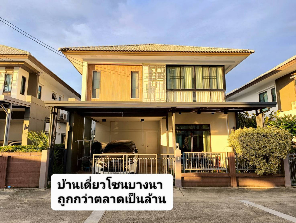 For SaleHouseLadkrabang, Suwannaphum Airport : 📢 New Listing! Urgent Sale – Single House at H-Cape Serene Bangna–Sukhaphiban 2