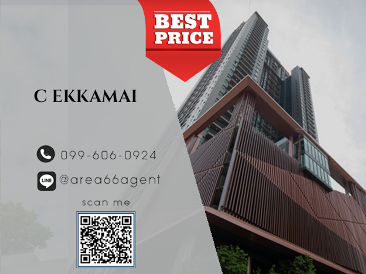 ขายคอนโด : 🔥 ขายด่วน!! คอนโด C ekkamai