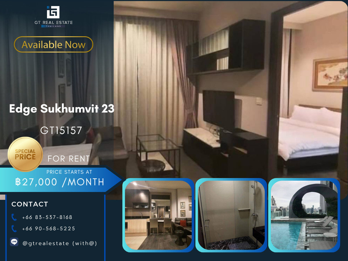 ให้เช่าคอนโดสุขุมวิท อโศก ทองหล่อ : คอนโด Edge Sukhumvit 23 เดินทางสะดวก ใกล้รถไฟฟ้าบีทีเอส มีรถรับส่ง เฟอร์นิเจอร์ครบ พร้อมอยู่