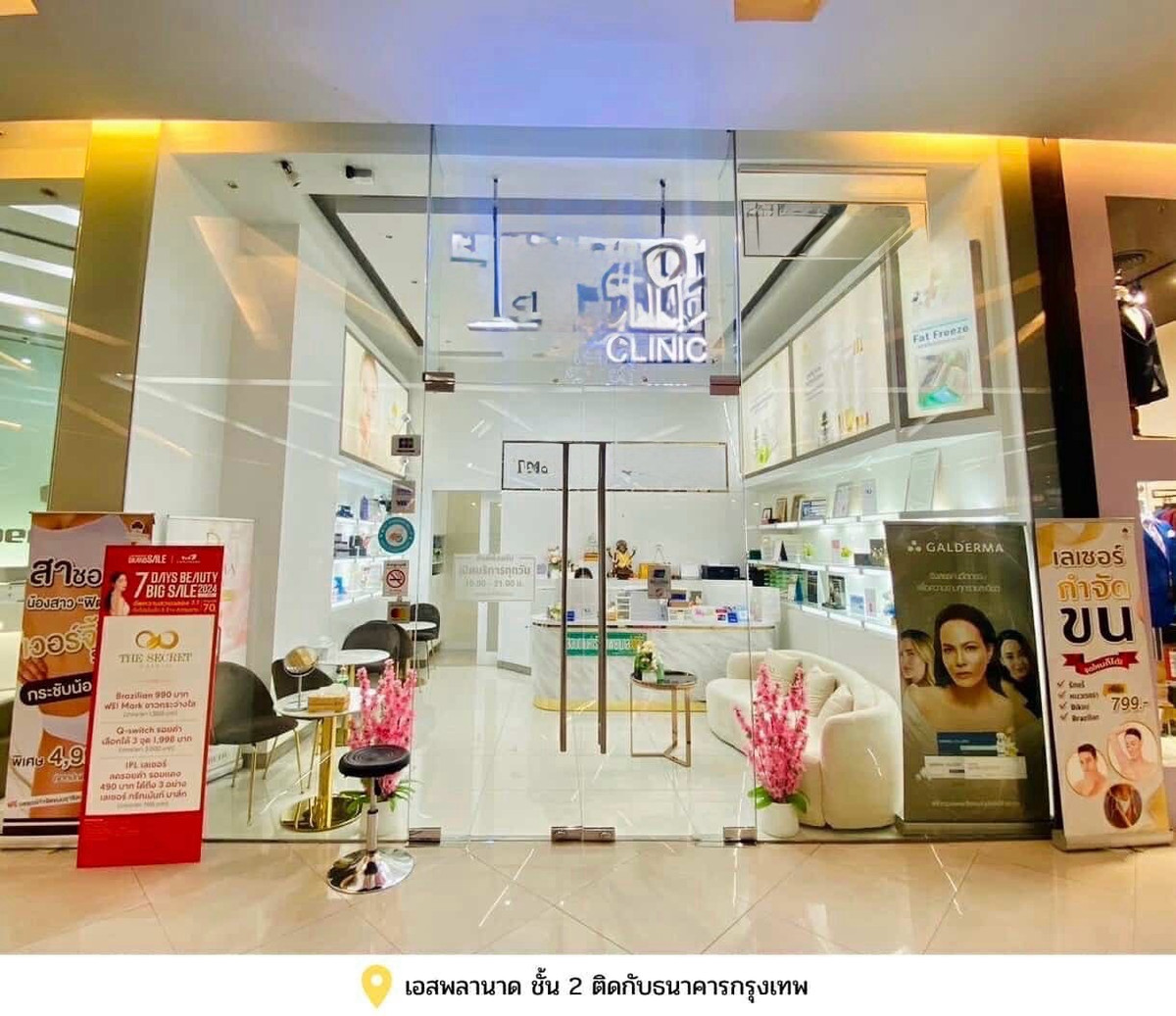 For LeaseholdShop HouseRatchadapisek, Huaikwang, Suttisan : เซ้งคลินิกความงาม – เอสพลานาด รัชดา 