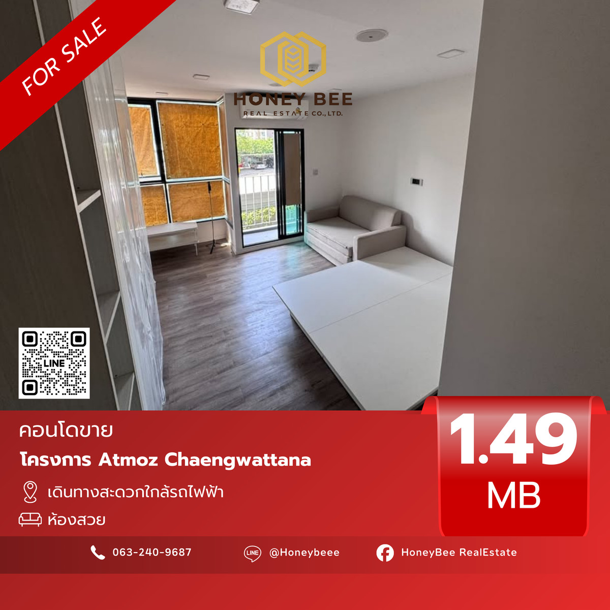 ขายคอนโดแจ้งวัฒนะ เมืองทอง : 📣 [For Sale] ขายด่วน !! คอนโด Atmoz Chaengwattana