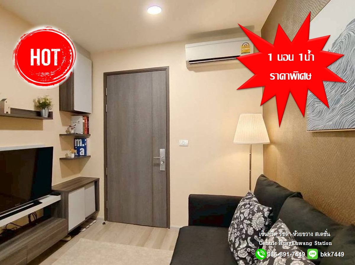 For SaleCondoRatchadapisek, Huaikwang, Suttisan : ✅✅ Condo Centric for sale Ratchada-Huai Khwang, newly renovated, beautiful, Ratchadaphisek Road, Huai Khwang BTS Station.