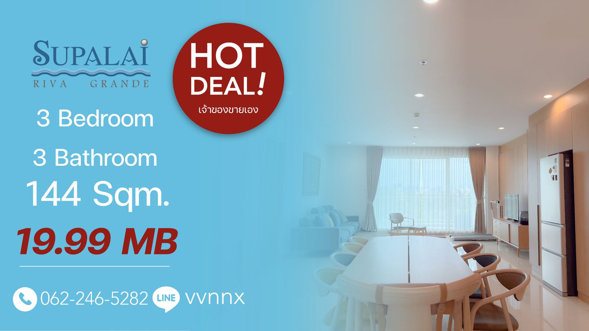 ขายคอนโดพระราม 3 สาธุประดิษฐ์ : เจ้าของขายเอง | 𝐒𝐮𝐩𝐚𝐥𝐚𝐢 𝐑𝐢𝐯𝐚 𝐆𝐫𝐚𝐧𝐝 𝐑𝐚𝐦𝐚 𝟑 ตึก A ห้องนั่งเล่นวิวโค้งแม่น้ำเจ้าพระยา ✨ 𝟏𝟗.𝟗𝟗 𝐌𝐁