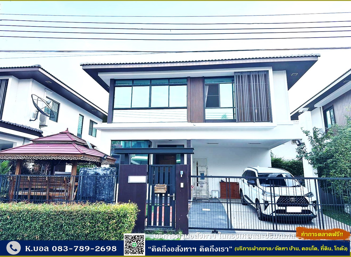 For SaleHouseLadkrabang, Suwannaphum Airport : Urgently for sale Mantana Onnut–Wongwaen 4 Village Below appraisal value!