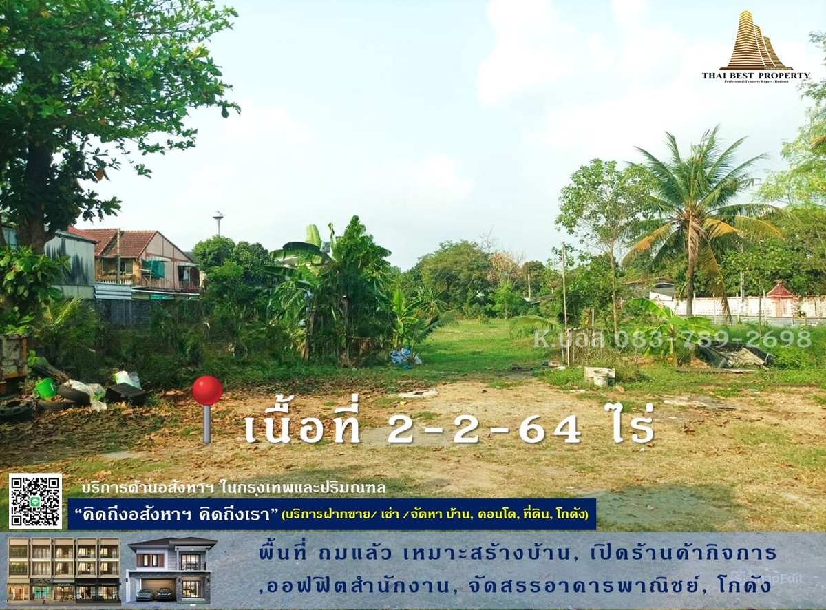 For SaleLandBangna, Bearing, Lasalle : Land Urgently for sale 1064 Sq wah connect to BTS Bearing, Bangna Sanpawuth