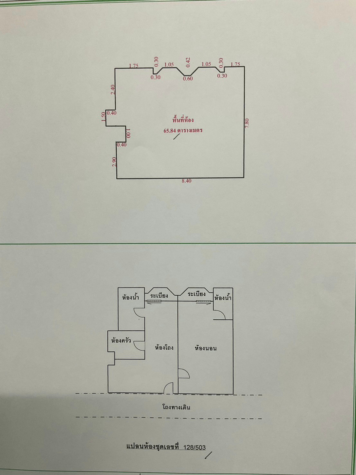 ขายคอนโดราชเทวี พญาไท : ขายคอนโดพญาไทพลาซ่า