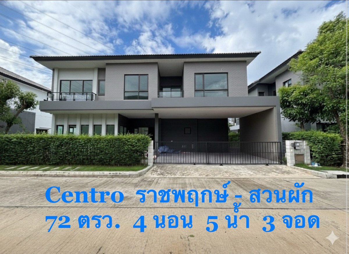 For SaleHouseRama5, Ratchapruek, Bangkruai : ⭐ Single house in front of the garden, close to the city, 5 minutes to the expressway. Near the BTS - big department store Centro Ratchaphruek, vegetable garden, function 4 bedrooms, 5 bathrooms, big house 274 sq m., luxury project, safe 24 hours ⭐