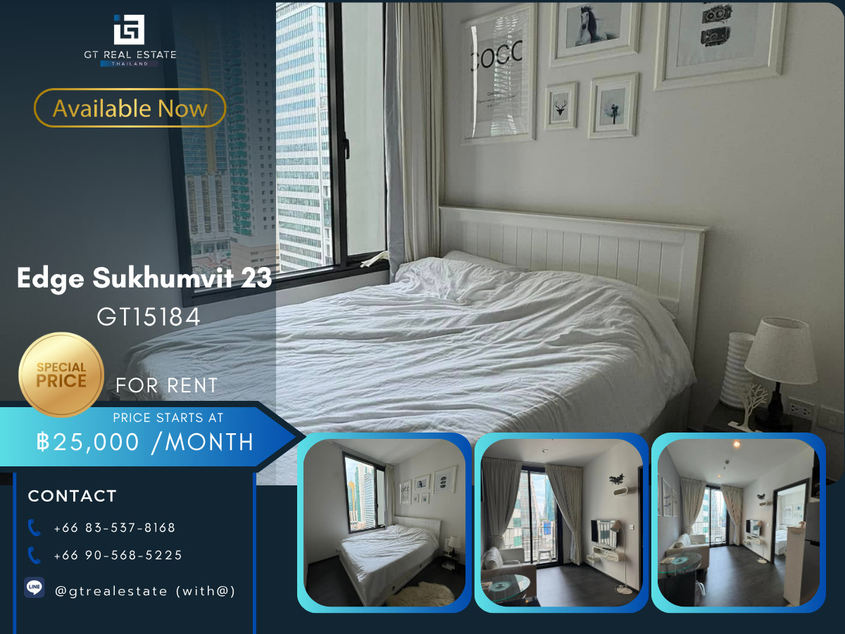 ให้เช่าคอนโดสุขุมวิท อโศก ทองหล่อ : คอนโด Edge Sukhumvit 23 เดินทางสะดวก ใกล้รถไฟฟ้าบีทีเอส มีรถรับส่ง ห้องสวย เฟอร์นิเจอร์ครบ พร้อมอยู่