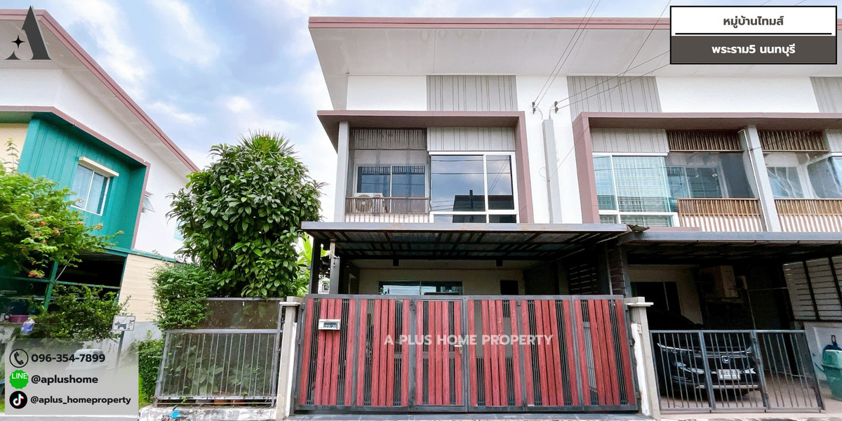 ขายบ้านพระราม 5 ราชพฤกษ์ บางกรวย : #หมู่บ้านไทมส์ #พระราม5