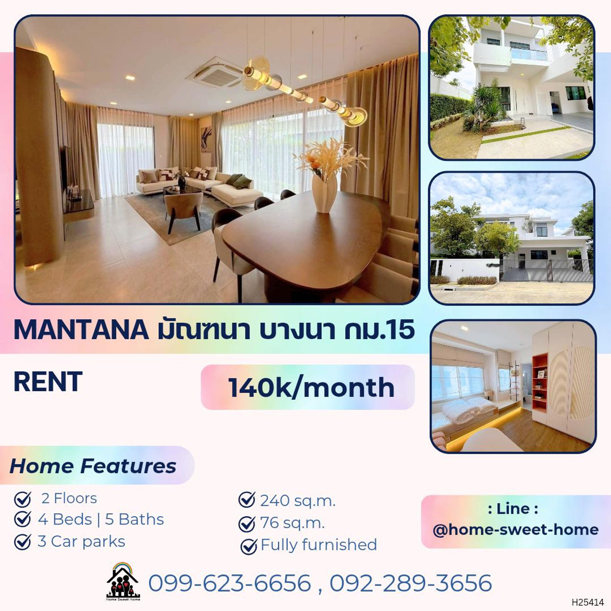 ให้เช่าบ้านสมุทรปราการ สำโรง : บ้านสวย พร้อมพื้นที่สวน ทำเลสุดฮอต บางนากม.15  มัณฑนา บางนา กม.15