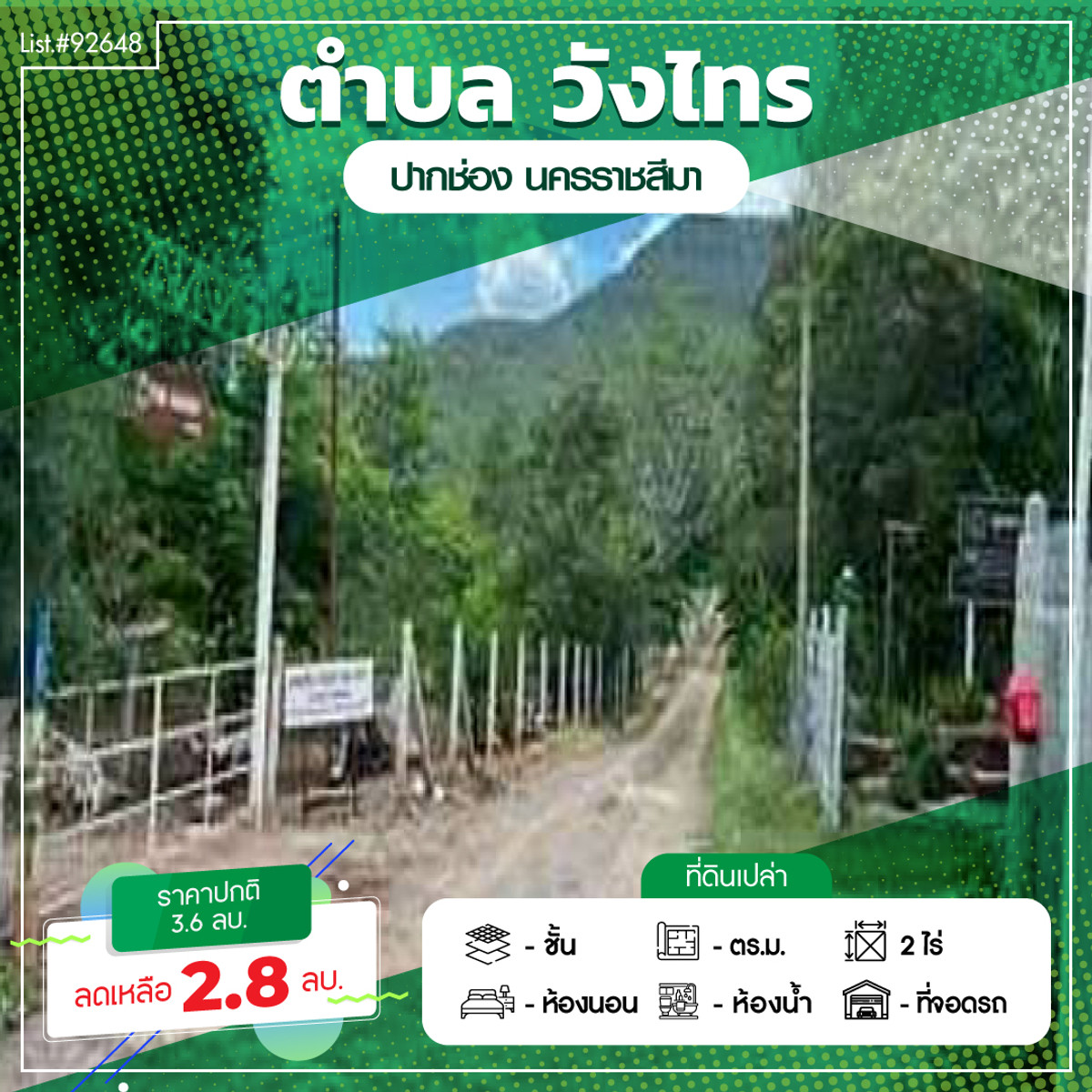 ขายที่ดินปากช่อง เขาใหญ่ : 92648 - ขายที่ดินเนินเขา ติดวังไทรฮิลไซด์ ใกล้พุทธวจน เหมาะสร้างบ้านพักตากอากาศ
