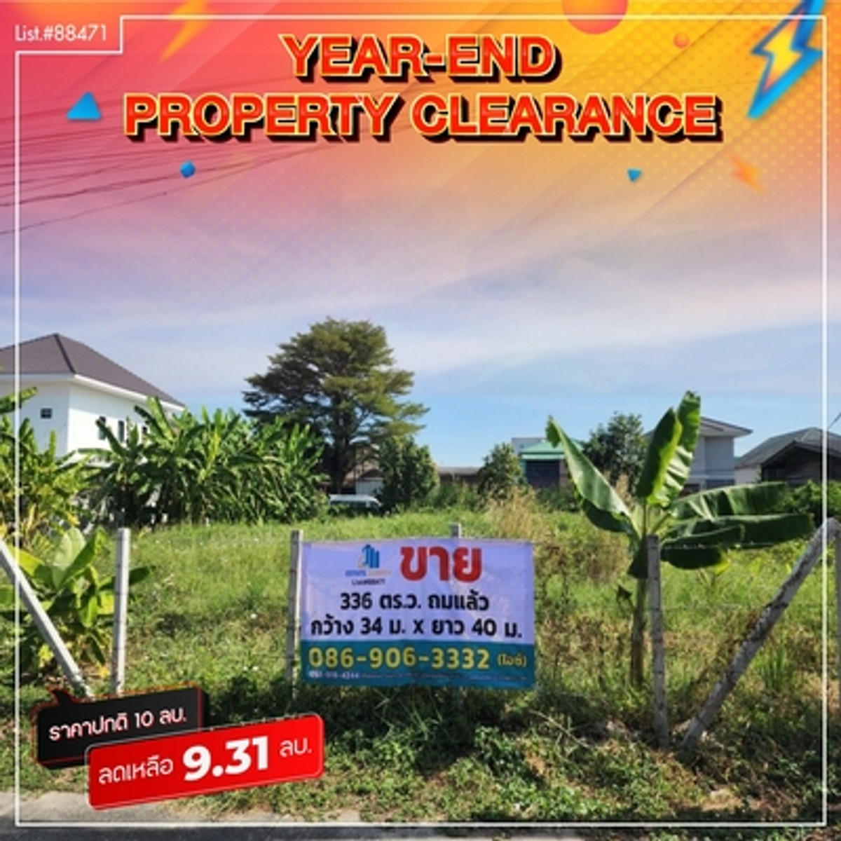 For SaleLandPathum Thani,Rangsit, Thammasat : 88471 - Land for sale, already filled in, surrounded by a fence, for agriculture, 336 sq m., Lam Luk Ka, Pathum Thani.