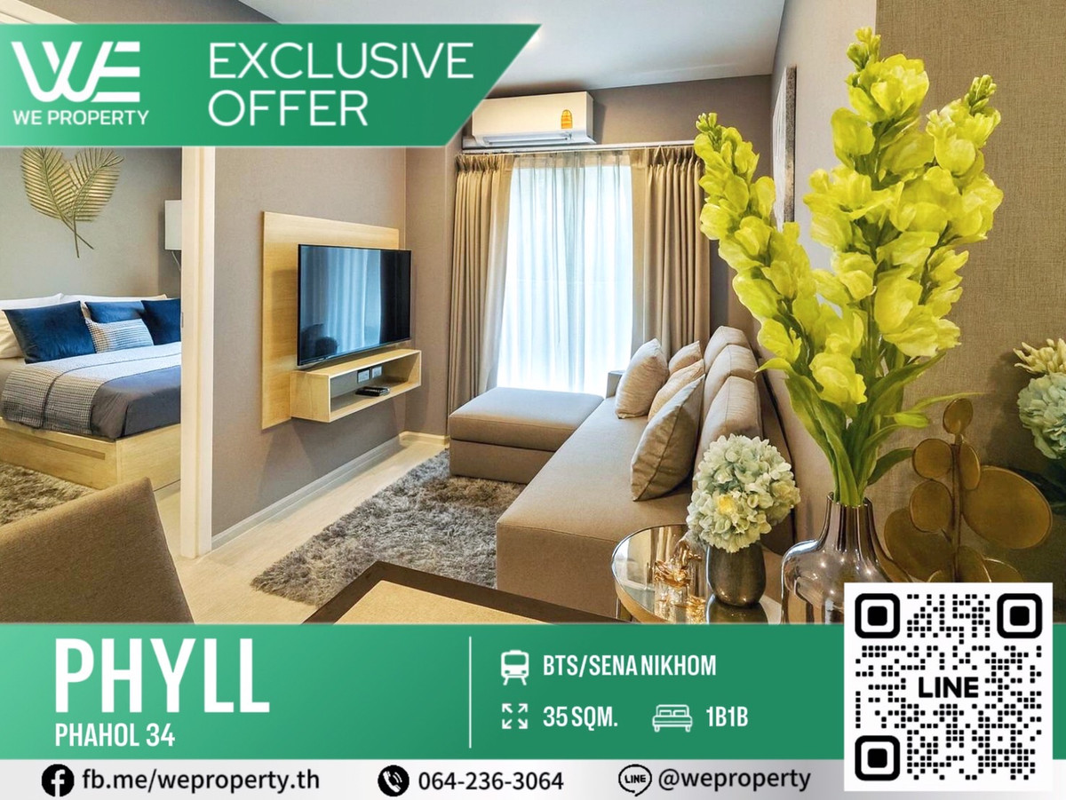 ขายคอนโดเกษตรศาสตร์ รัชโยธิน : ห้องใหญ่แต่งสวยครบ ราคาดีที่สุด!!⭐Phyll Phahol 34 (ฟีล พหล 34)