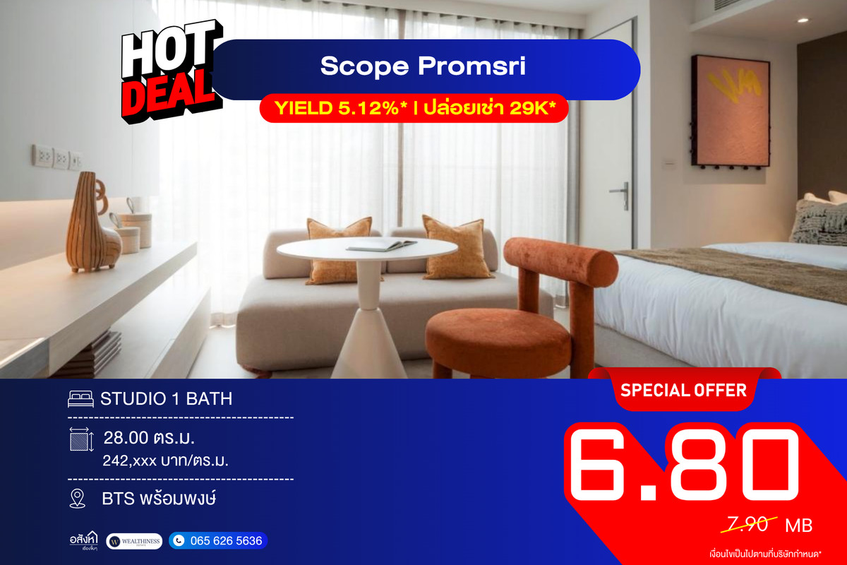 ขายคอนโดสุขุมวิท อโศก ทองหล่อ : Scope Promsri 📞 092-690-5445 Pet-Friendly Studio 28 ตร.ม. ราคา 6.8 ลบ. อยู่เองก็คุ้ม ปล่อยเช่าก็ง่าย 