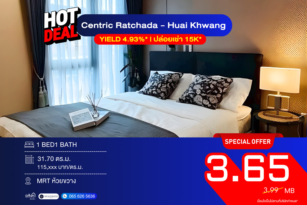 ขายคอนโดรัชดา ห้วยขวาง : Centric Huai Khwang Station 📞 092-690-5445 1 นอน แต่งครบ 3.65 ลบ. ใกล้ MRT ห้วยขวาง ห้องใหม่มาก พร้อมอยู่ 