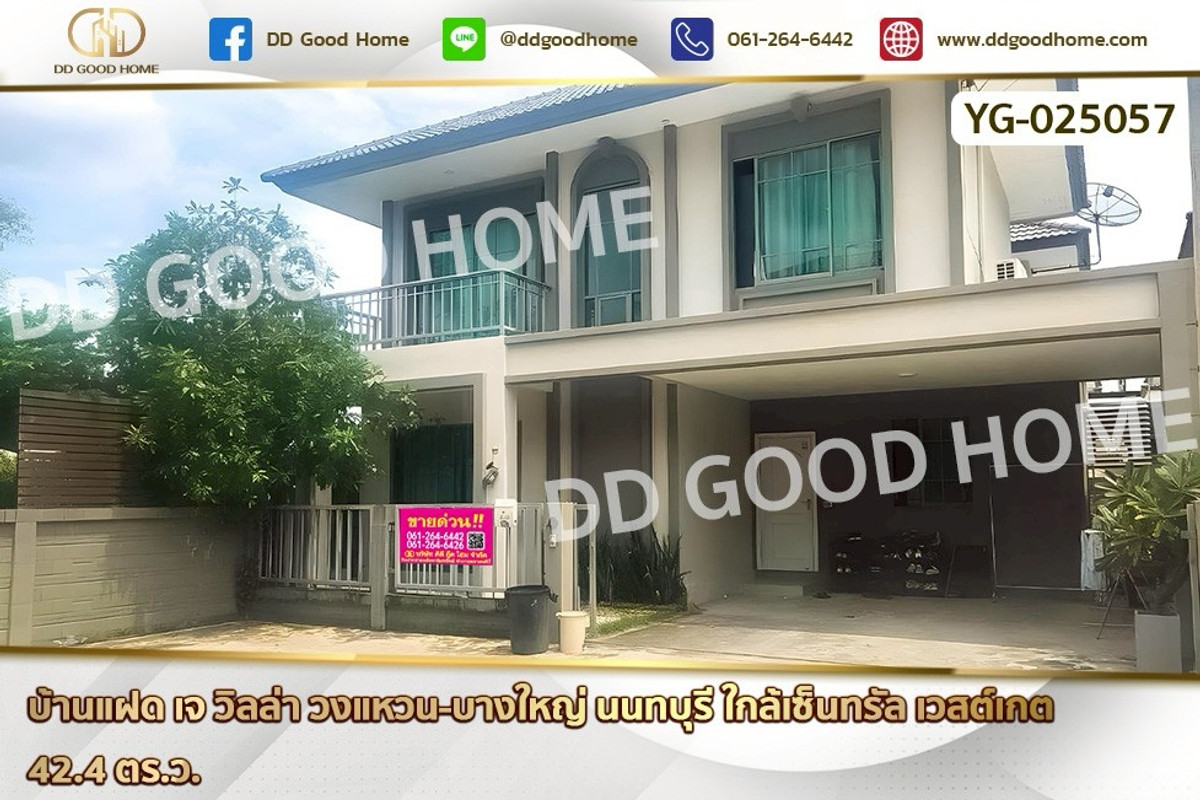 For SaleNonthaburi, Bang Yai, Bangbuathong : YG-025057 J Villa Wongwean-Bangyai Semi-Detached House, Nonthaburi, near Central Westgate